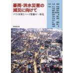 . дождь *. вода бедствие. . несчастье . предназначенный soft меры . твердый обслуживание. объединение .книга@../ сборник Inoue мир ./( другой ) работа 