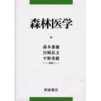  лес . медицина лес книга@../ редактирование Miyazaki хорошо документ / редактирование flat . превосходящий ./ редактирование 