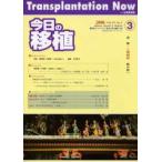  сейчас день. пересадка Vol.19No.3(2006May) специальный выпуск . пересадка к ..- внутри . серия .. из 