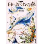  белый .... лес сказка сборник дешево . прямой ./ работа 