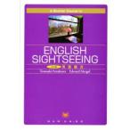 ENGLISH　SIGHTSEEING　古川　友章　E．マーゲル