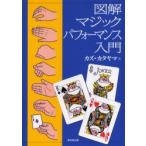  иллюстрация Magic Performance введение kaz*ka Taya ma/ работа 