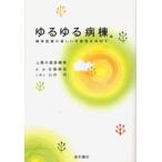 yu... болезнь ... бог медицинская помощь. новый возможность . запрос . Sato последовательность ./ работа гора рисовое поле ./ работа 