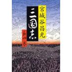  Annals of Three Kingdoms no. 4 шт Miyagitani Masamitsu / работа 