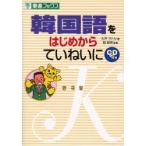  корейский язык . впервые из .....CD имеется большой цубо satoru работа .. прекрасный ..