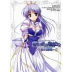  ночь открытие передний .. лазурит цвет .~. делать момент ~ Official Heroine Story 1 август / оригинальное произведение холм рисовое поле ../ документ Takeda ../.. иллюстрации 