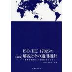 ISO/IEC17025. описание . эта применение палец игла международный экзамен место как одобрено быть поэтому .17025 изучение ./ сборник работа 