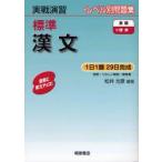  стандарт . документ сосна . свет ./ сборник работа 