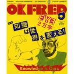 OK　Fred　Vol．8(2006Autumn)　知識は世界を変える!