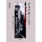  America и название. фэнтези новое время Германия литература . America Yamaguchi . три / работа 