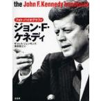 ジョン・F・ケネディ　フォト・バイオグラフィ　ギャレス・ジェンキンズ/著　沢田澄江/訳