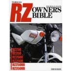  Yamaha RZ владельца ba Eve ru