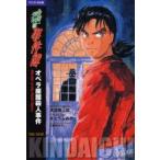  Kindaichi Shounen no Jikenbo bai Lynn garu версия (1) опера сиденье павильон . человек . раз ....../ манга шар . 100 ../ перевод 