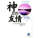  бог .. .. сверху дорога . видно ..... Neal * Дональд *worushu/ работа Yoshida выгода ./ перевод 