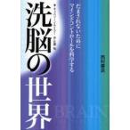 ... мир .... нет поэтому .ma Индия контроль . наука делать Cath Lee n* Taylor / работа Sato ./ перевод 