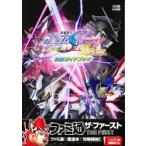 機動戦士ガンダムSEED　DESTINY連合vs．Z．A．F．T．?　PLUS覚醒ガイドブック　ファミ通/責任編集