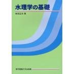  вода физика. основа Arita правильный свет / работа 
