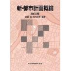  новый * планировка города . теория Kato ./ сборник работа Takeuchi . история / сборник работа 