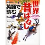  английский язык . читать мир прошлое . нет Book5 Benjamin * дерево слово / сборник 