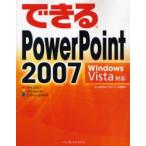  возможен PowerPoint 2007 Inoue .../ работа возможен серии редактирование часть / работа 