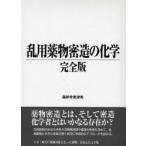 . для лекарство предмет . структура. химия лекарство . храм прекрасный Цу превосходящий / работа 