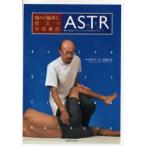  боль. . пол . позиций быть установленным рука . терапевтические ASTR. часть организация к простой . эффект .. approach Matsumoto не 2 сырой / работа .. правильный итого / работа 