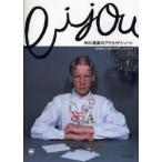 新品本/中川清美のアクセサリーノート　透明樹脂で作る簡単アクセサリーの作り方つき　中川清美/著