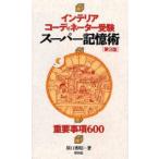  interior coordinator экспертиза super память . важный пункт 600.. превосходящий ./ работа 