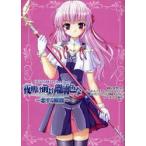  ночь открытие передний .. лазурит цвет .~. делать момент ~ Official Heroine Story 3 август / оригинальное произведение холм рисовое поле ../ документ ........./.. иллюстрации 