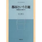  город и .. повторный . ранг . предназначенный вода .. человек / работа 