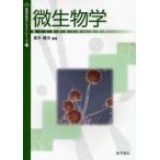  микробиология Aoki . следующий / сборник работа 