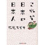  это . японский день сам Matsuo Suzuki / работа 