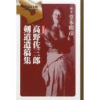  Kouya . Saburou kendo .. сборник новый оборудование версия Kouya . Saburou /( работа ).книга@../ сборник * работа 