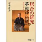 ... изучение сон . бог .. сверху первый .* средний . сосна .. мужчина / работа 