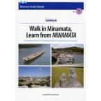 新品本/Walk　in　Minamata，Lea　
