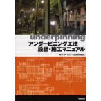  нижний шестерня ng. закон проект * сооружение manual новый нижний шестерня ng. закон и т.п. изучение ./ сборник 