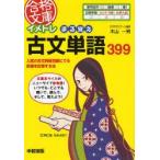 imetore.... старый документ одиночный язык 399 вступительный экзамен. старый документ .. проблема ... перевод язык . запоминание делать закон дерево гора один мужчина / работа 