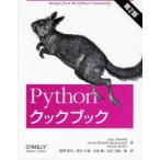 新品本/Pythonクックブック　Alex　Martelli/著　Anna　Martelli　Ravenscroft/著　David　Ascher/著