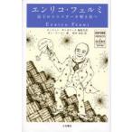 en Rico *ferumi... энергия ... выпускает Dan * Cooper / работа груша книга@. мужчина / перевод 