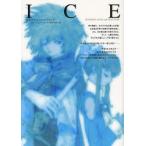 ICEオフィシャルファンブック　YESTERDAY，TODAY，and　NO　FUTURE　「ICEオフィシャルファンブック」製作委員会/編