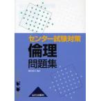  National Center Test for University меры этика рабочая тетрадь . рисовое поле . line / сборник 