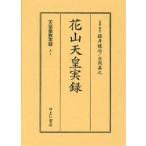  небо .. группа хроника 21. печать Hanayama небо . хроника глициния . уступать ./..* описание Yoshioka подлинный ./..* описание 