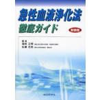  внезапный . кровь .. закон тщательный гид . мыс правильный ./ редактирование осень . Tadao / редактирование 
