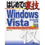  впервые .. обратная сторона .Windows Vista Noda yu поплавок / работа 