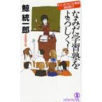 na.. учеба .. с наилучшими пожеланиями! основной детектив повесть . объединение ./ работа 