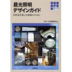  днем свет освещение дизайн гид природа свет . приятный строительство поэтому . Япония строительство ../ сборник 