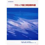  блок сооружение реальный . учебник . для * способность разработка механизм род занятий способность разработка обобщенный университет 