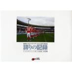  гордость. регистрация no. 3 раз американский футбол World Cup 2007 Kawasaki собрание американский футбол мир один решение битва 