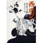  запад . регистрация внизу Hiraiwa Yumie / работа . рисовое поле ..../.