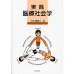  практика медицинская помощь социология Komatsu .../ работа 